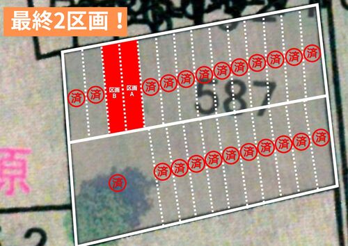 軍用地　嘉手納基地【1区画】